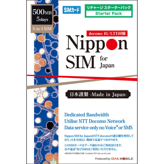 僅限本公司線上商店 [Nippon SIM] 日本 | 充值入門包 | 5天 | 500MB | docomo 網路 | SIM卡