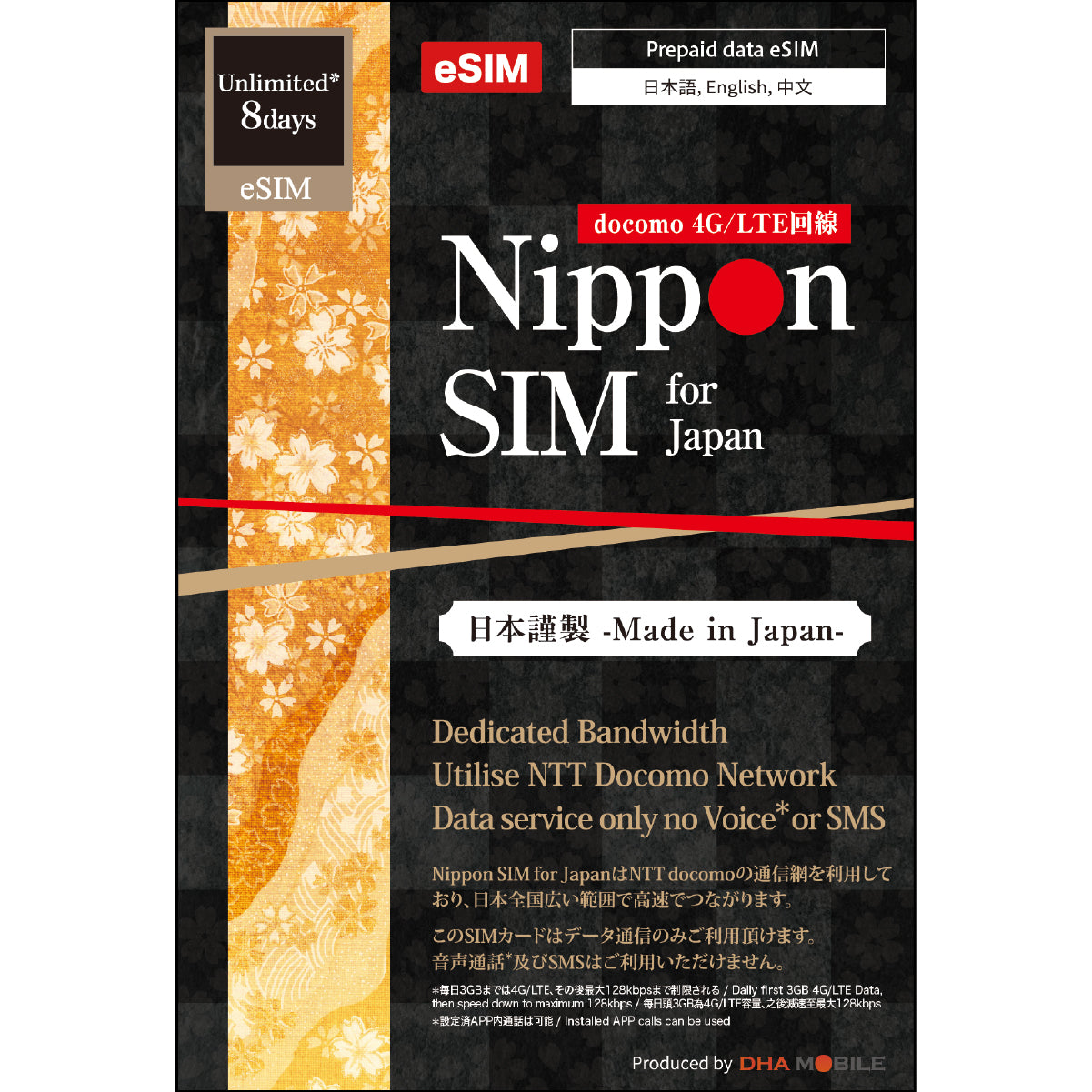 [Nippon eSIM] 日本 | 3 天 / 5天 / 8天 / 15天 | 吃到飽* | docomo 網路 | eSIM