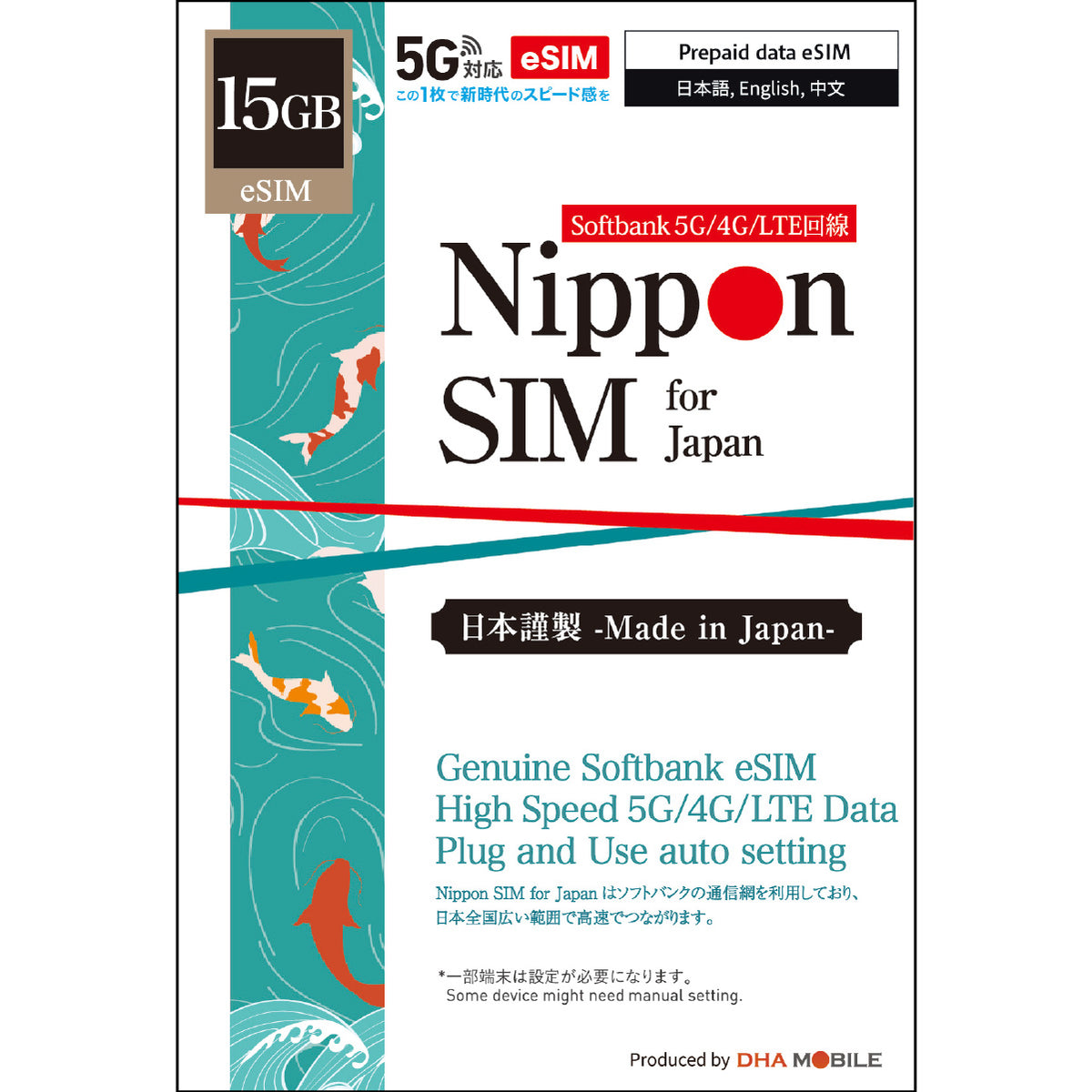 [Nippon eSIM] 日本 | 10GB / 15GB / 30GB / 50GB | Softbank回線 | プリペイド eSIM