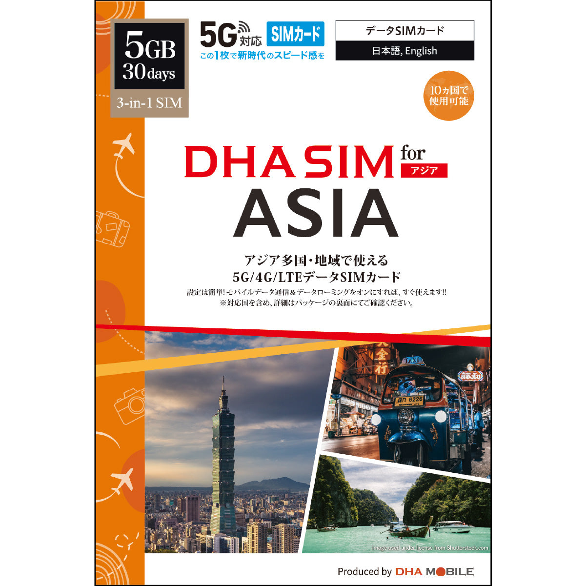 [DHA SIM] 일본 + 아시아 9개국 | 30일 | 5GB | 선불 SIM 카드
