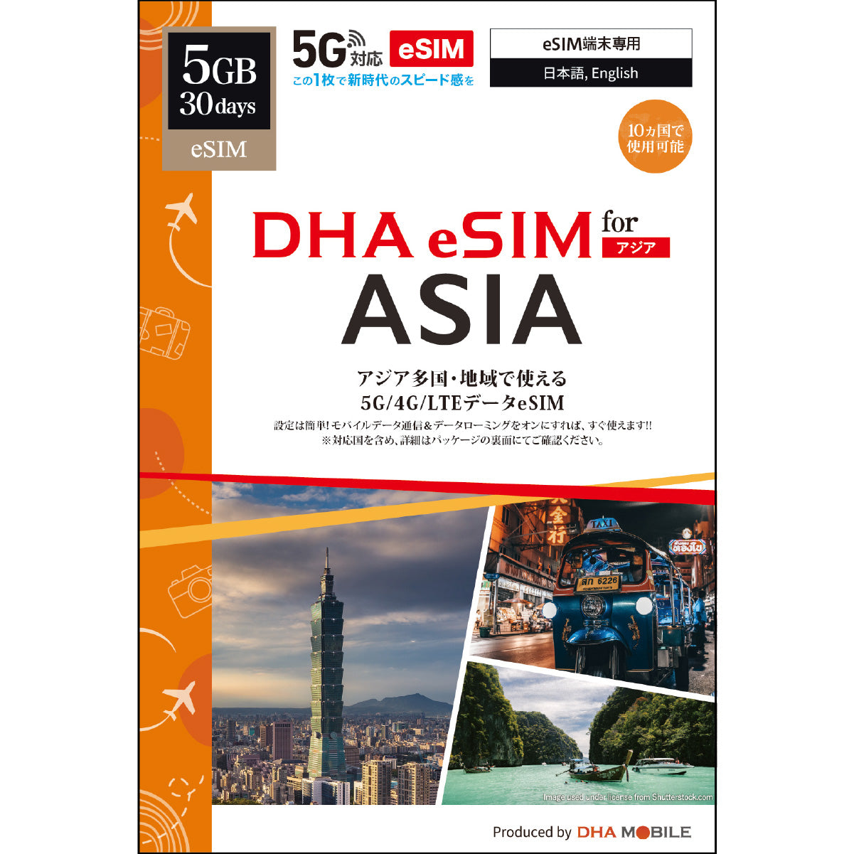 [DHA eSIM] 日本 + 9 個亞洲國家 | 30 天 | 5GB | 預付 eSIM