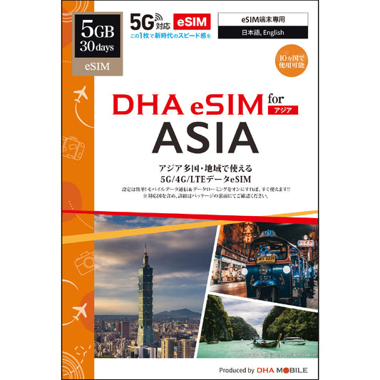 [DHA eSIM] 日本 + 9 個亞洲國家 | 30 天 | 5GB | 預付 eSIM