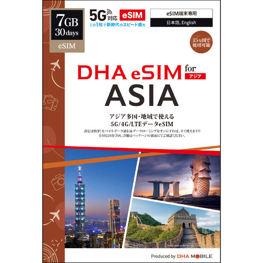 [DHA eSIM] 日本 + 14 個亞洲國家 | 30 天 | 7GB | 預付 eSIM