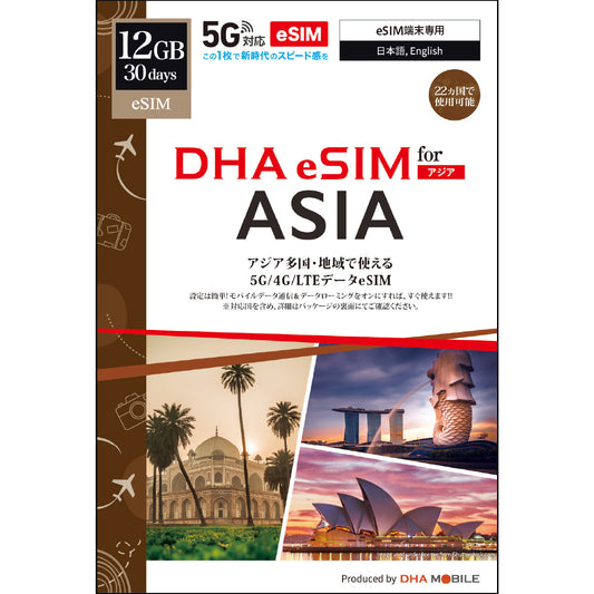 [DHA eSIM] 日本 + 21 個亞洲國家 | 30 天 | 12GB | 預付 eSIM