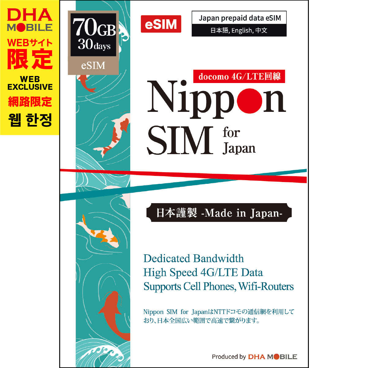 [Nippon eSIM] 日本 | 30日 | 5GB / 10GB / 30GB /  50GB /  70GB /  100GB | docomo回線 | プリペイド eSIM