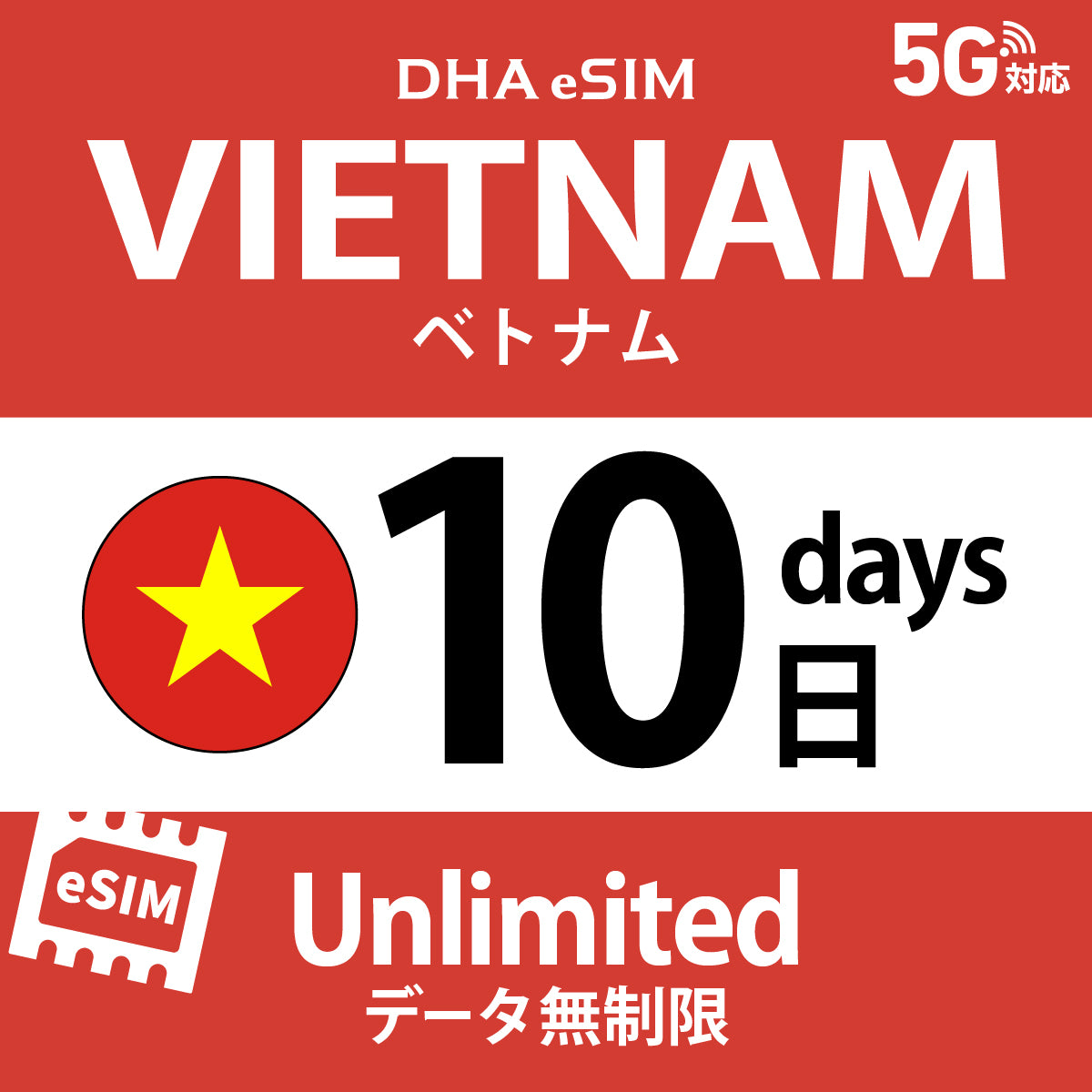 [DHA eSIM] Vietnam | Unlimited | 1-10 Days | Prepaid eSIM