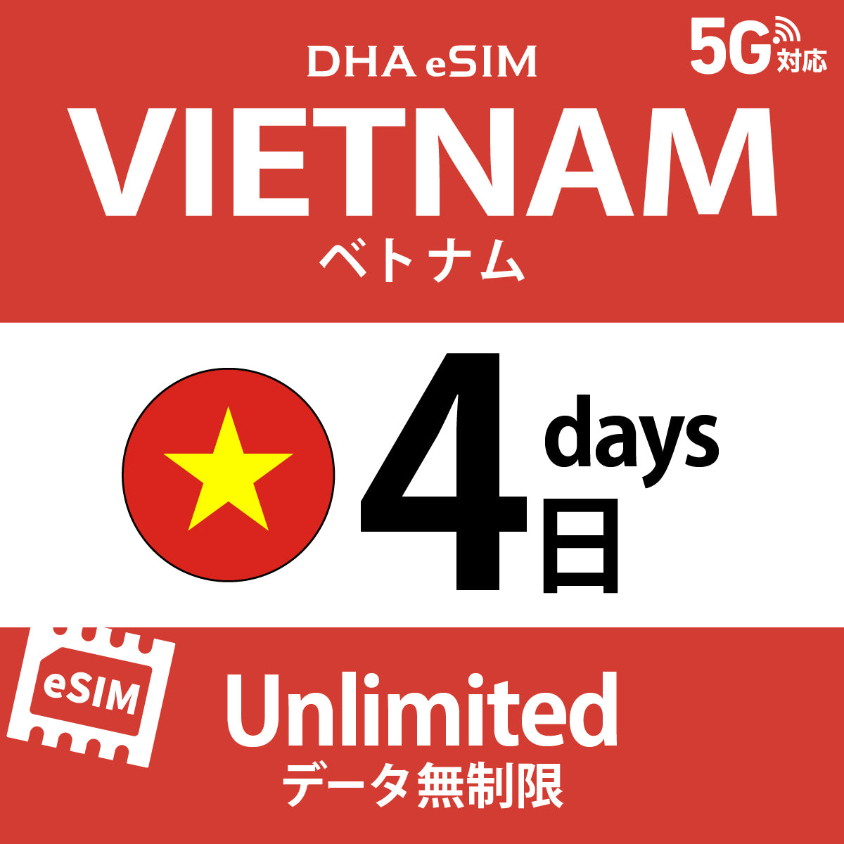 [DHA eSIM] Vietnam | Unlimited | 1-10 Days | Prepaid eSIM