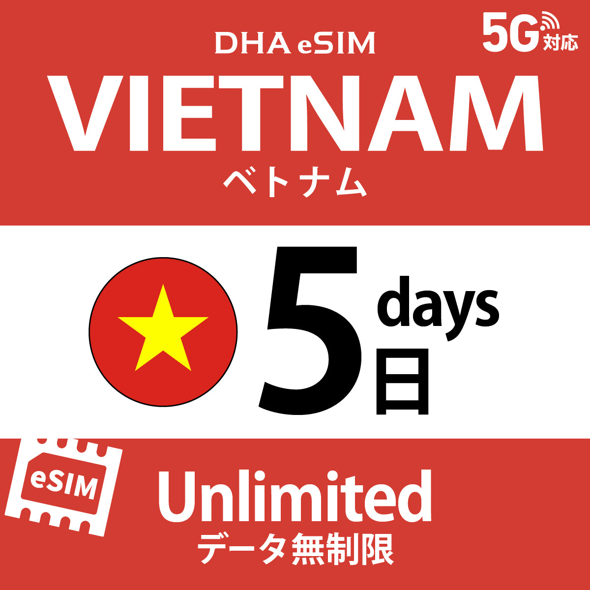 [DHA eSIM] Vietnam | Unlimited | 1-10 Days | Prepaid eSIM