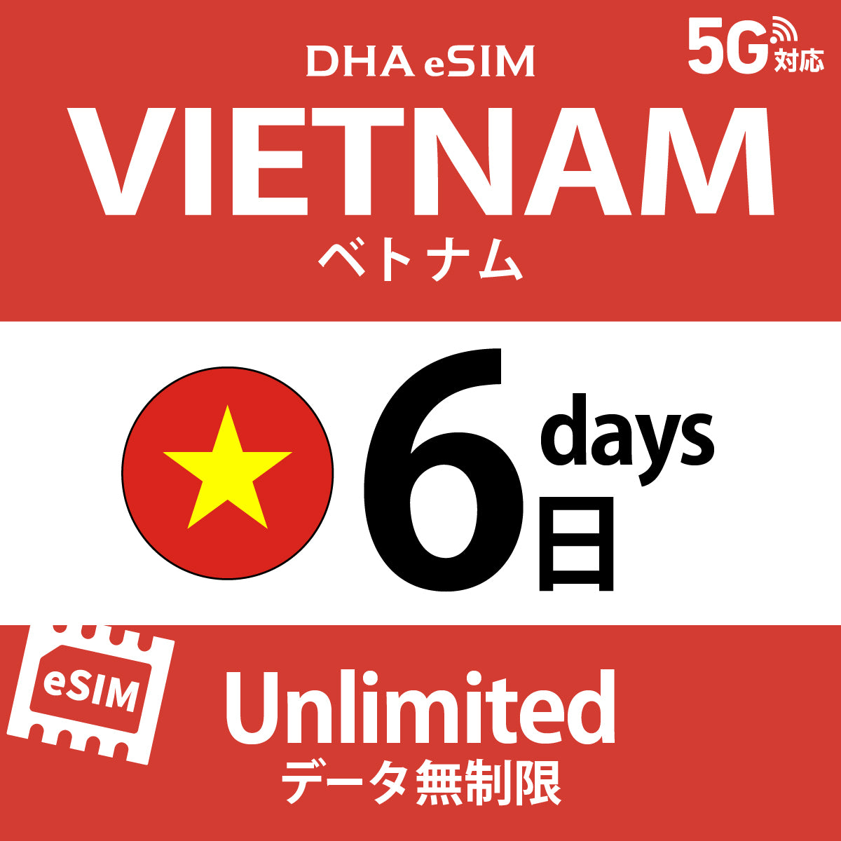 [DHA eSIM] Vietnam | Unlimited | 1-10 Days | Prepaid eSIM