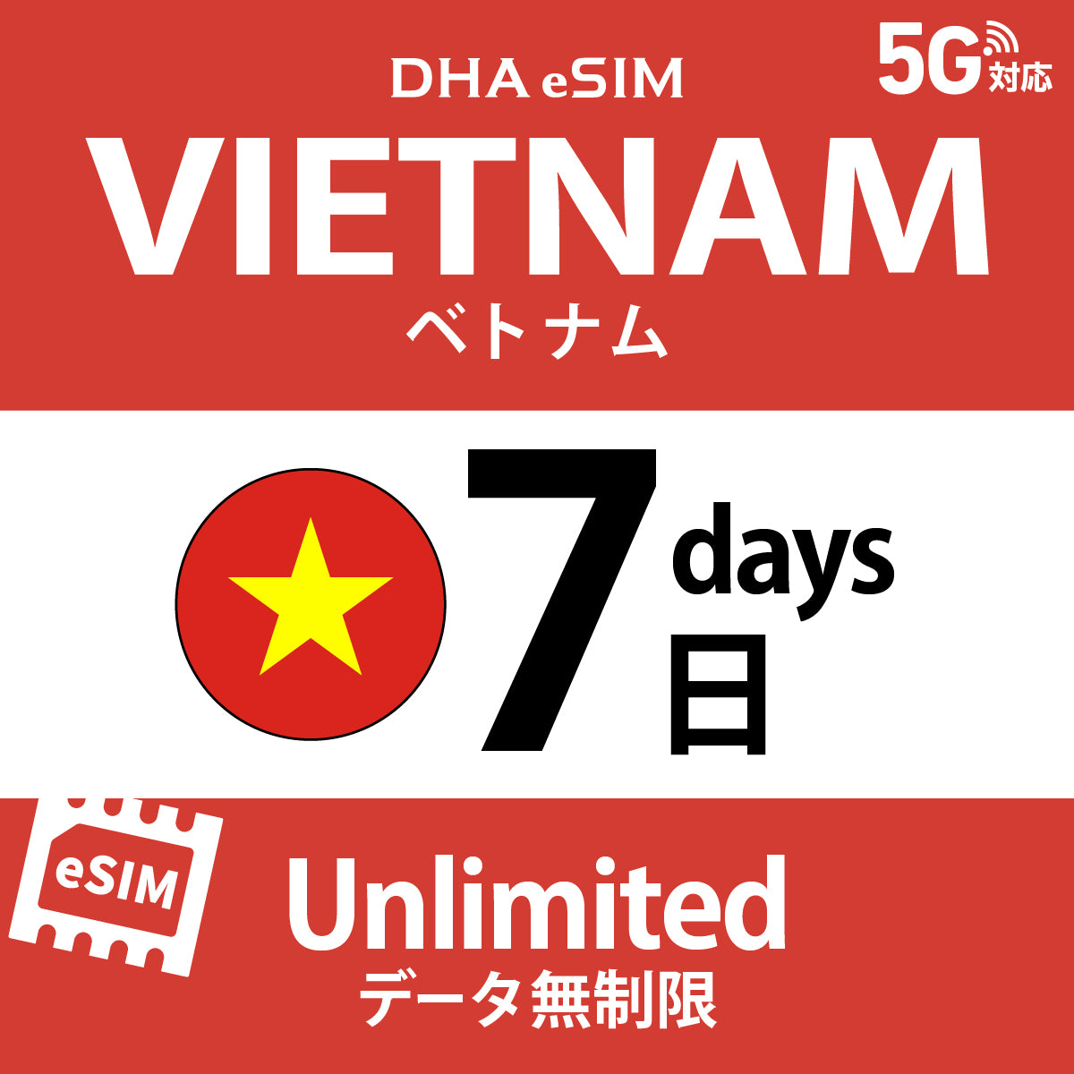 [DHA eSIM] Vietnam | Unlimited | 1-10 Days | Prepaid eSIM